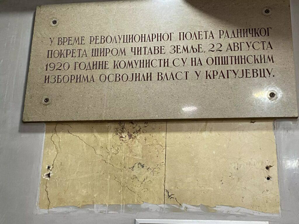 kragujevac